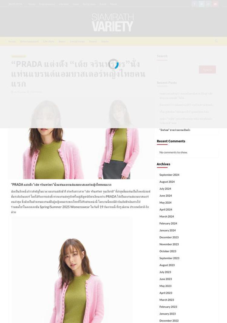 Tailandia: Toey Jarinporn diventa la prima ambasciatrice femminile di Prada