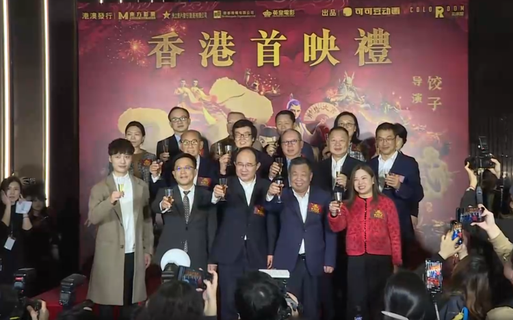 The premiere of the Chinese animated blockbuster 