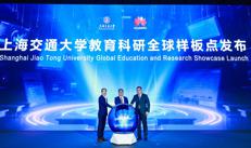 SJTU Global Education and Research Showcase Launch